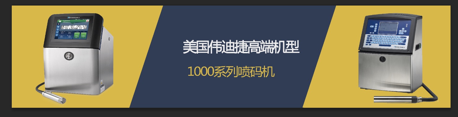 各方面都要兼顾前提下，如何提高喷码机性能？