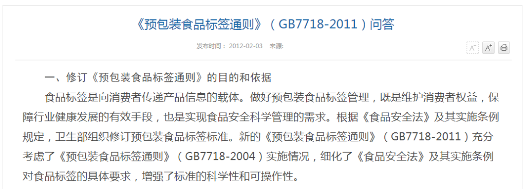 网红海鲜吃播盛行、预包装食品是否需要生产标识？